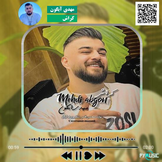 دانلود آهنگ کراش مهدی آبگون